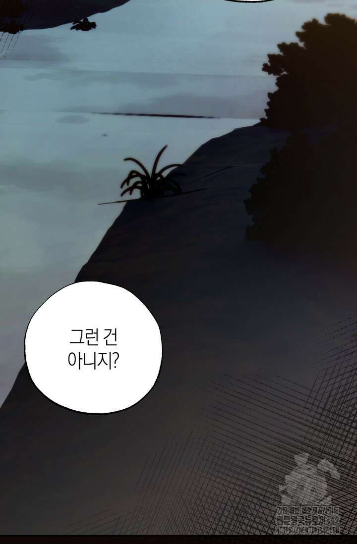 아주 작은 방울 40화 4