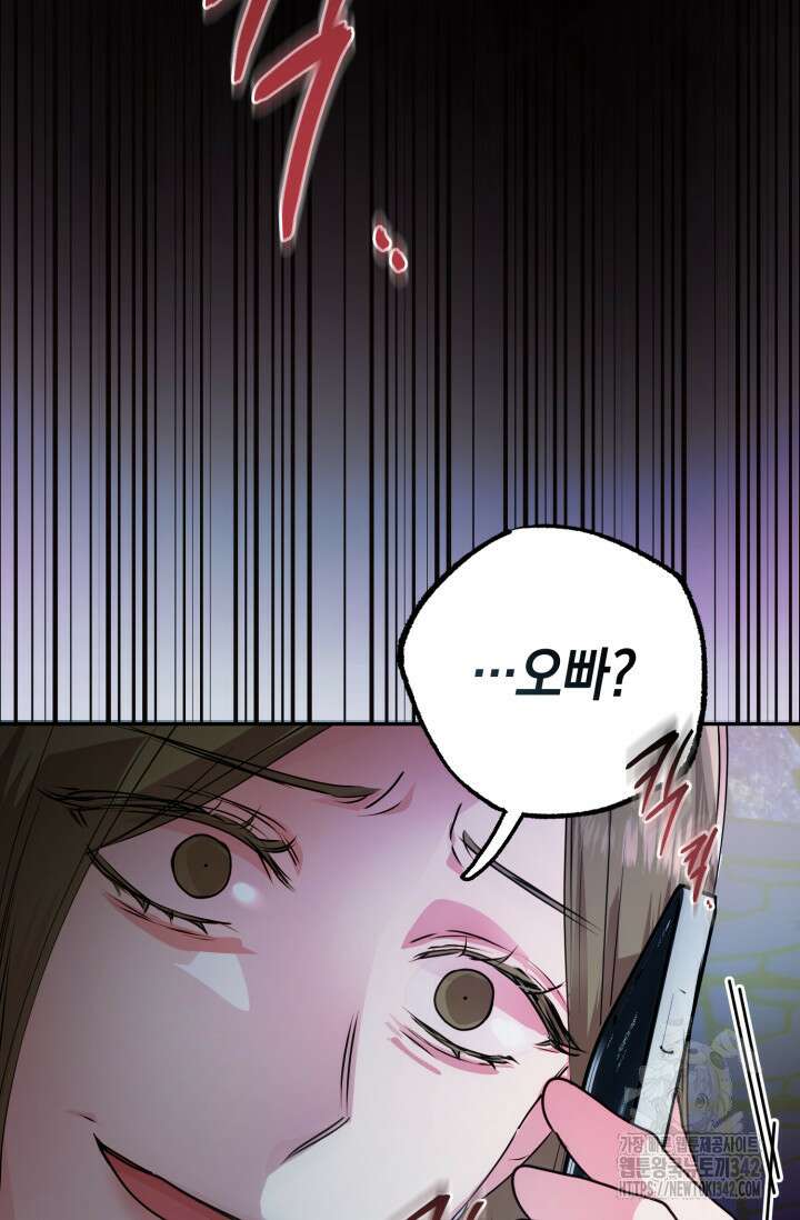 아주 작은 방울 40화 8
