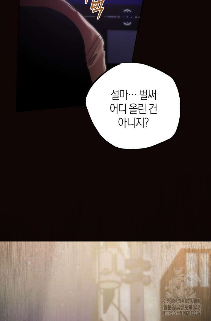 아주 작은 방울 40화 10