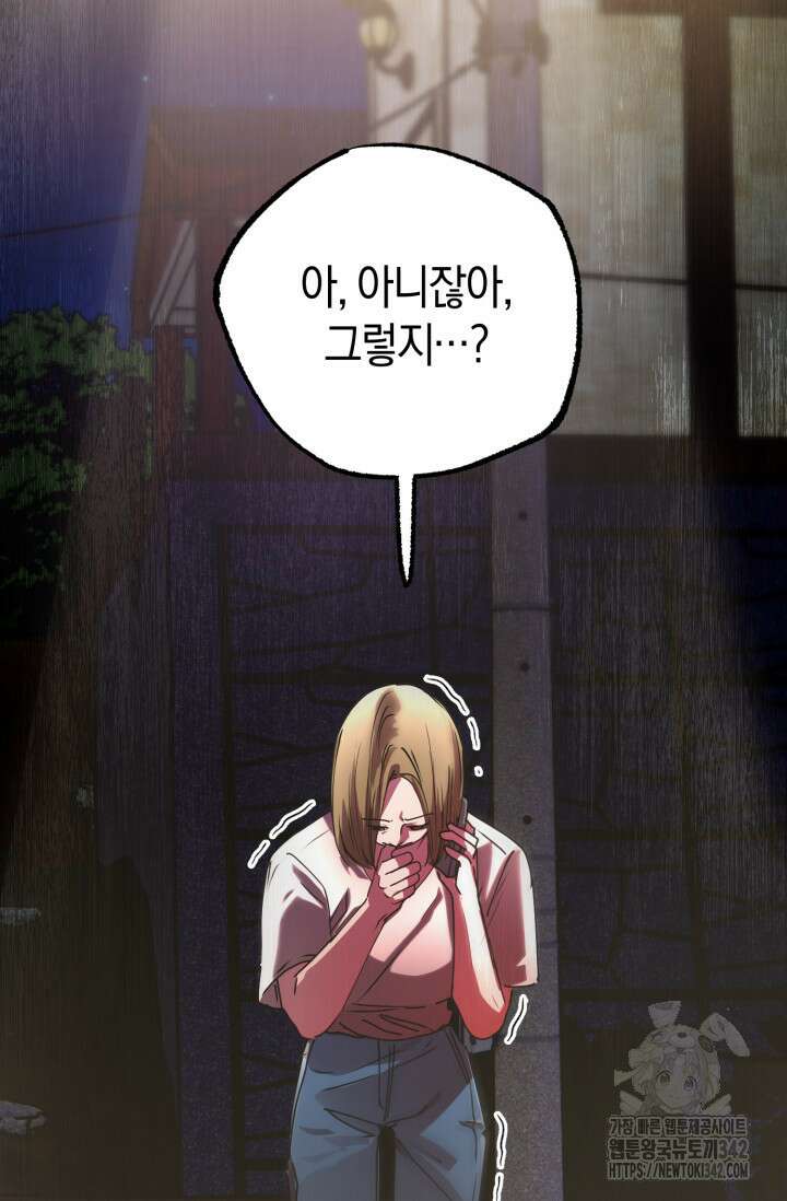 아주 작은 방울 40화 11