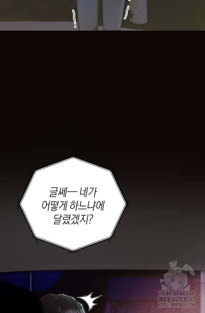 아주 작은 방울 40화 12
