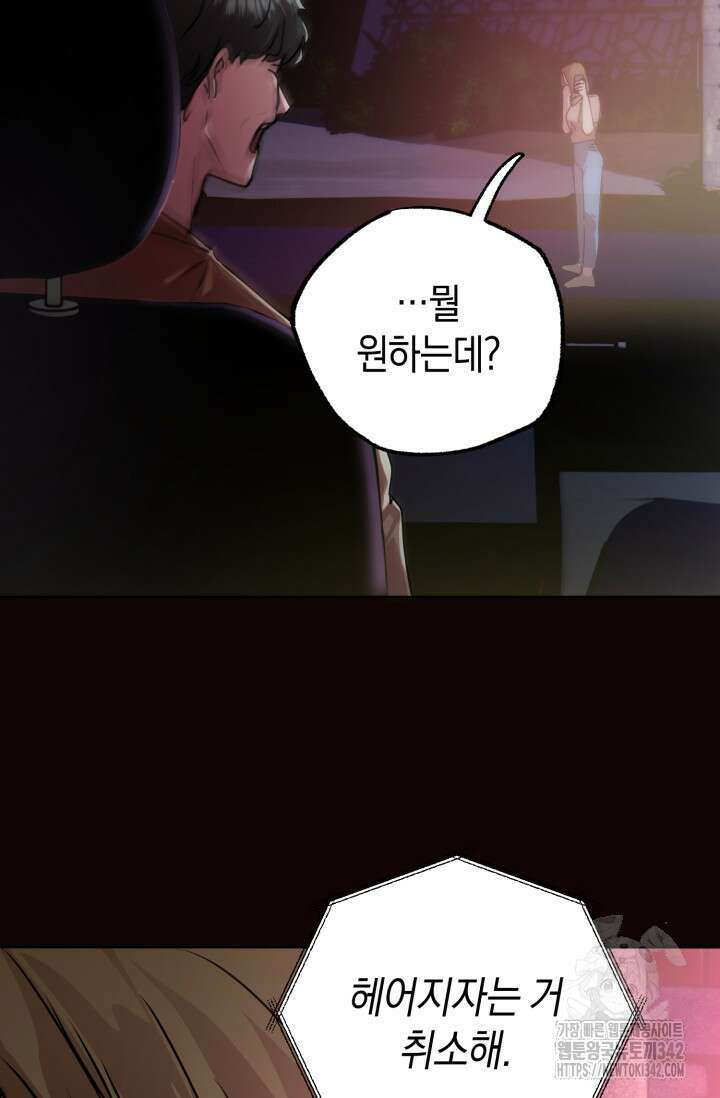 아주 작은 방울 40화 13
