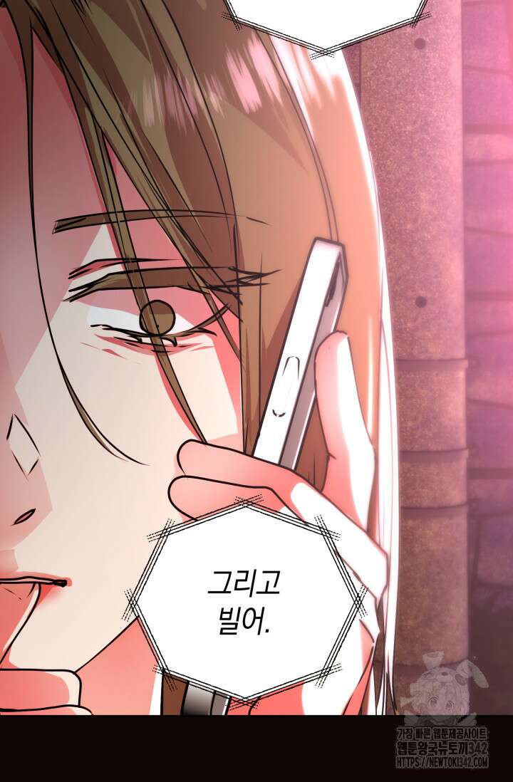 아주 작은 방울 40화 14