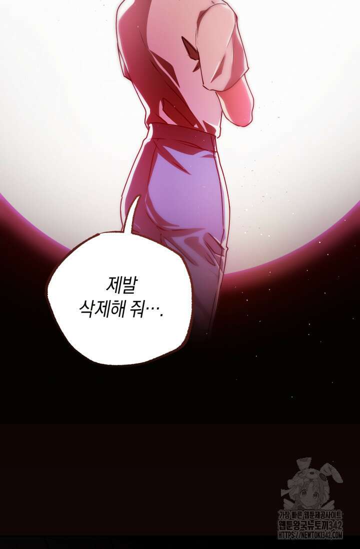 아주 작은 방울 40화 17
