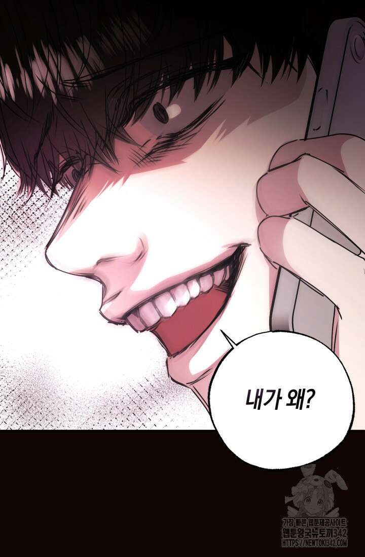 아주 작은 방울 40화 18