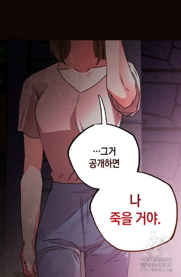 아주 작은 방울 40화 19