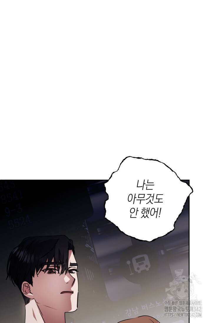 아주 작은 방울 40화 28
