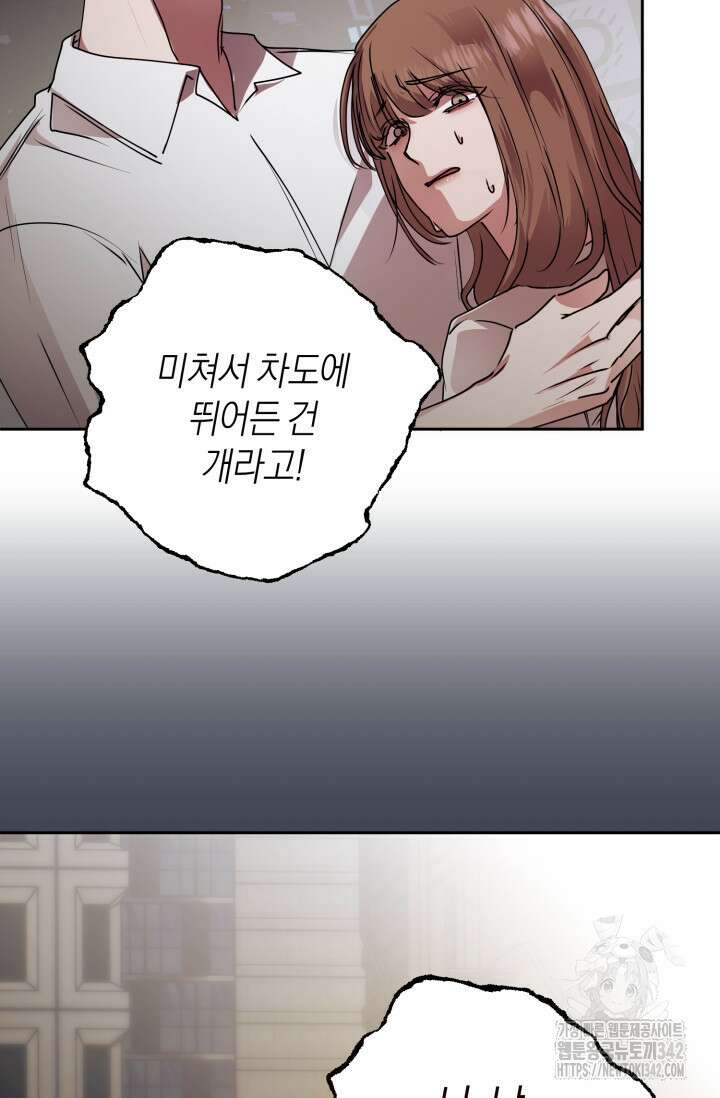 아주 작은 방울 40화 29