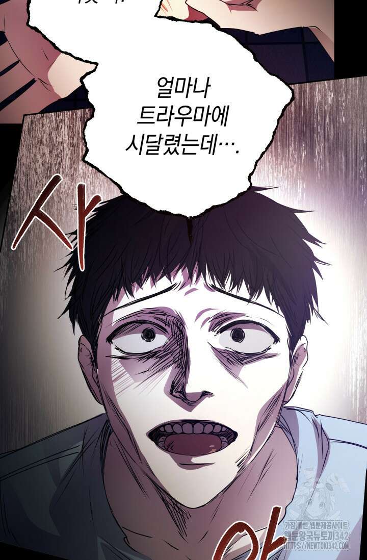 아주 작은 방울 40화 31