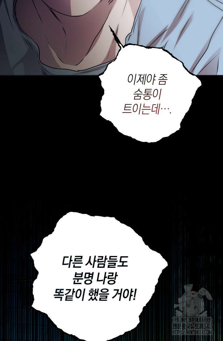 아주 작은 방울 40화 34