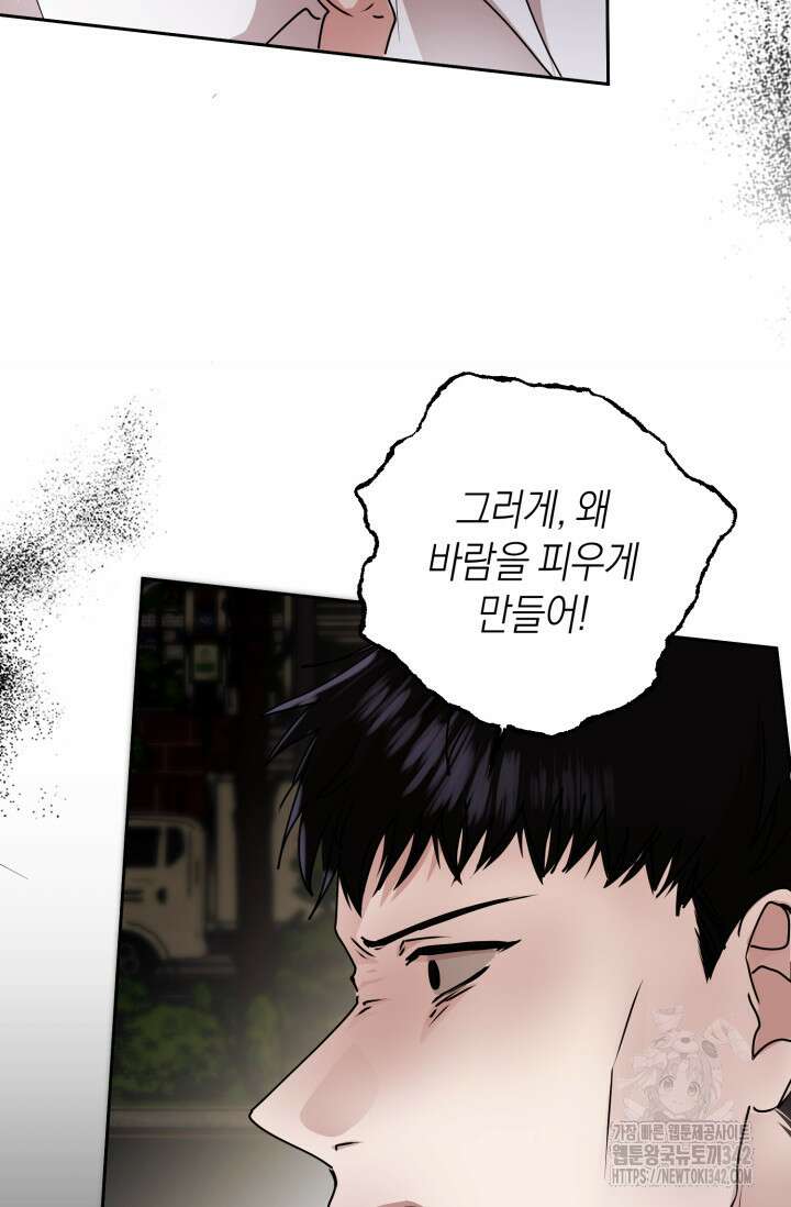 아주 작은 방울 40화 37