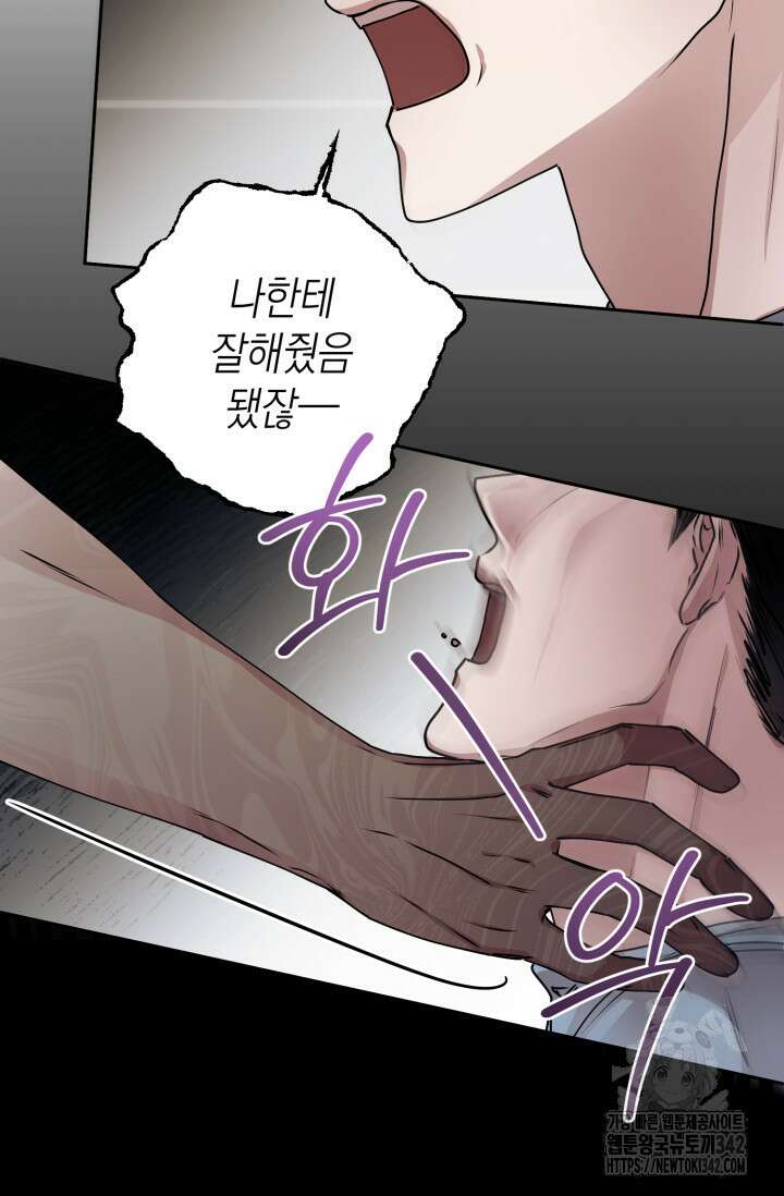 아주 작은 방울 40화 38