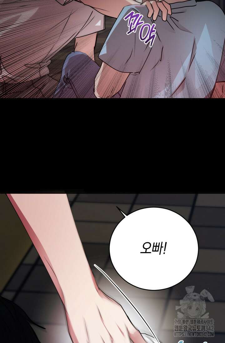 아주 작은 방울 40화 42