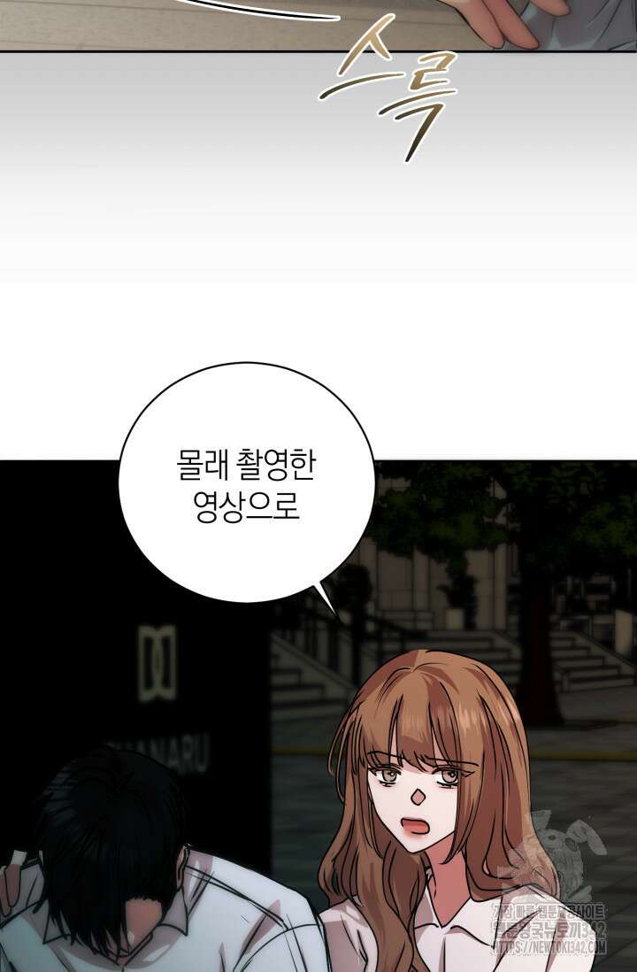 아주 작은 방울 40화 45
