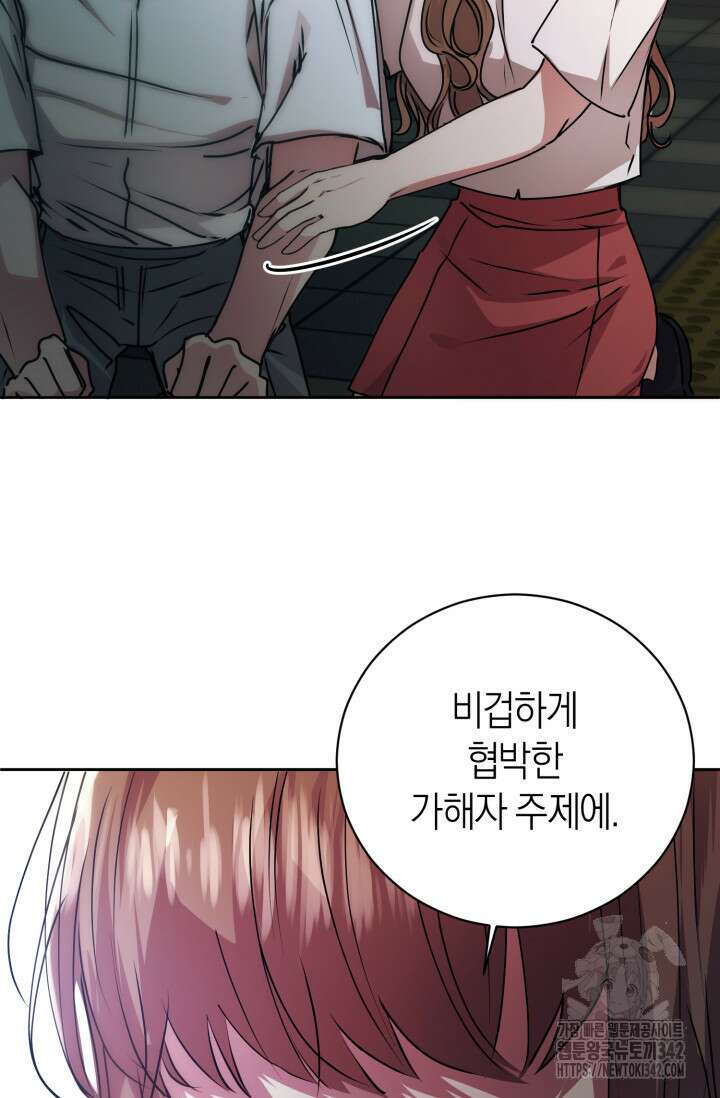 아주 작은 방울 40화 46