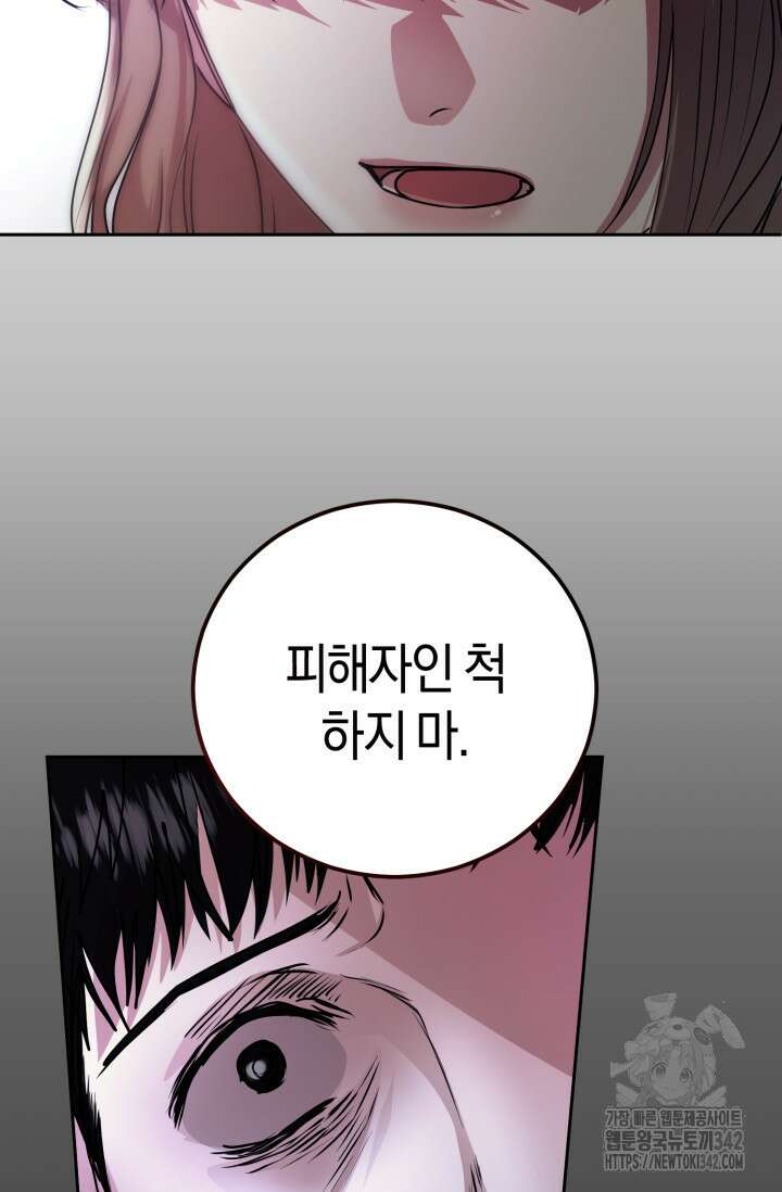 아주 작은 방울 40화 47