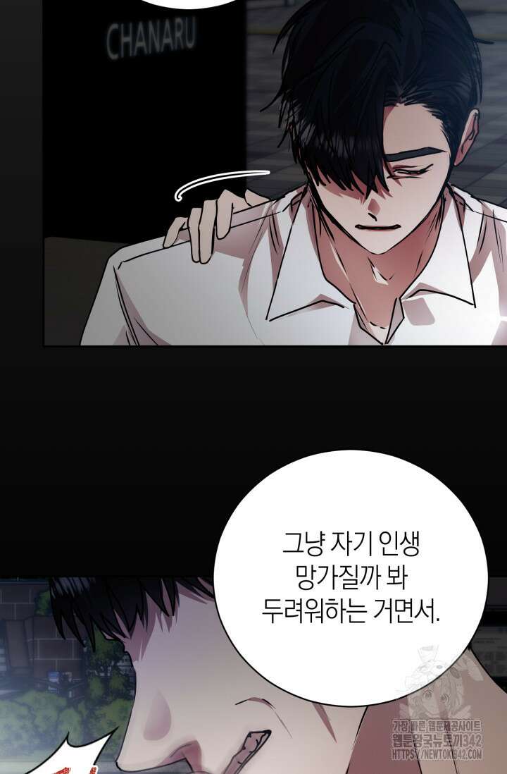 아주 작은 방울 40화 49