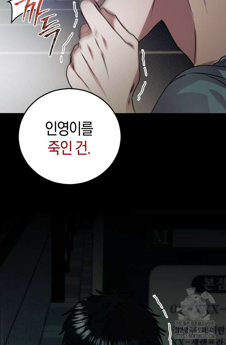아주 작은 방울 40화 50