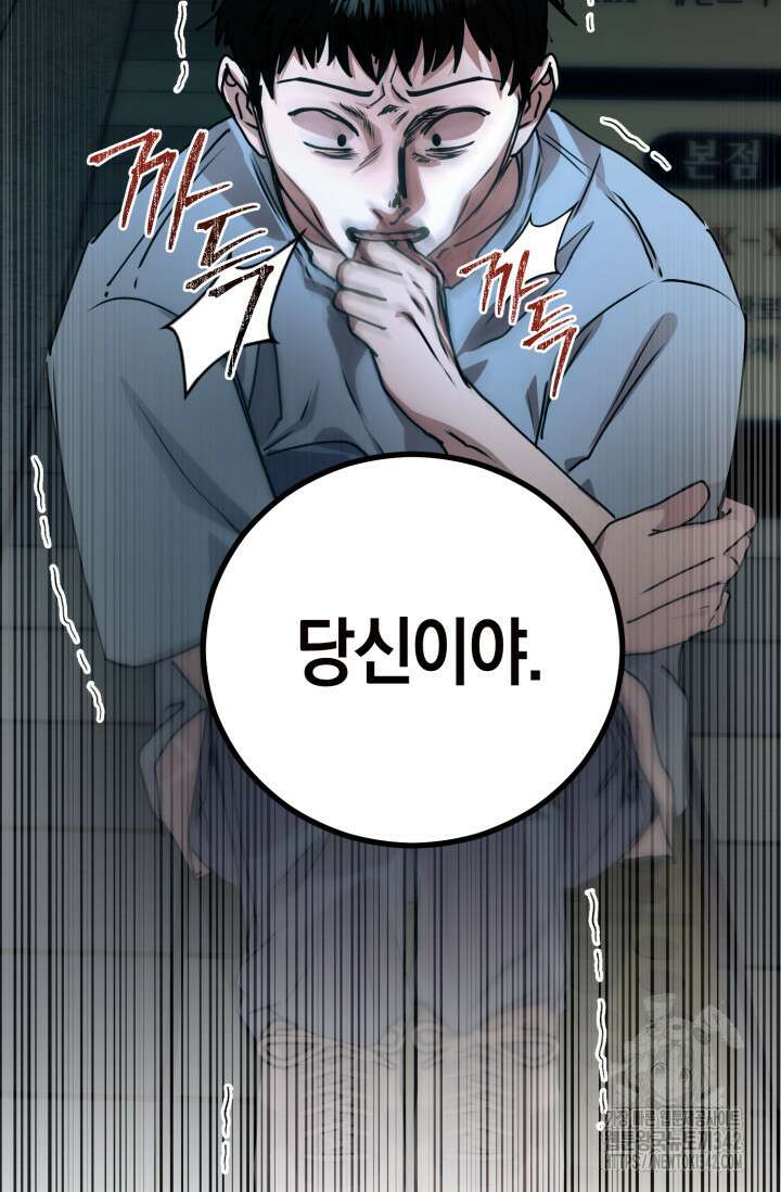 아주 작은 방울 40화 51