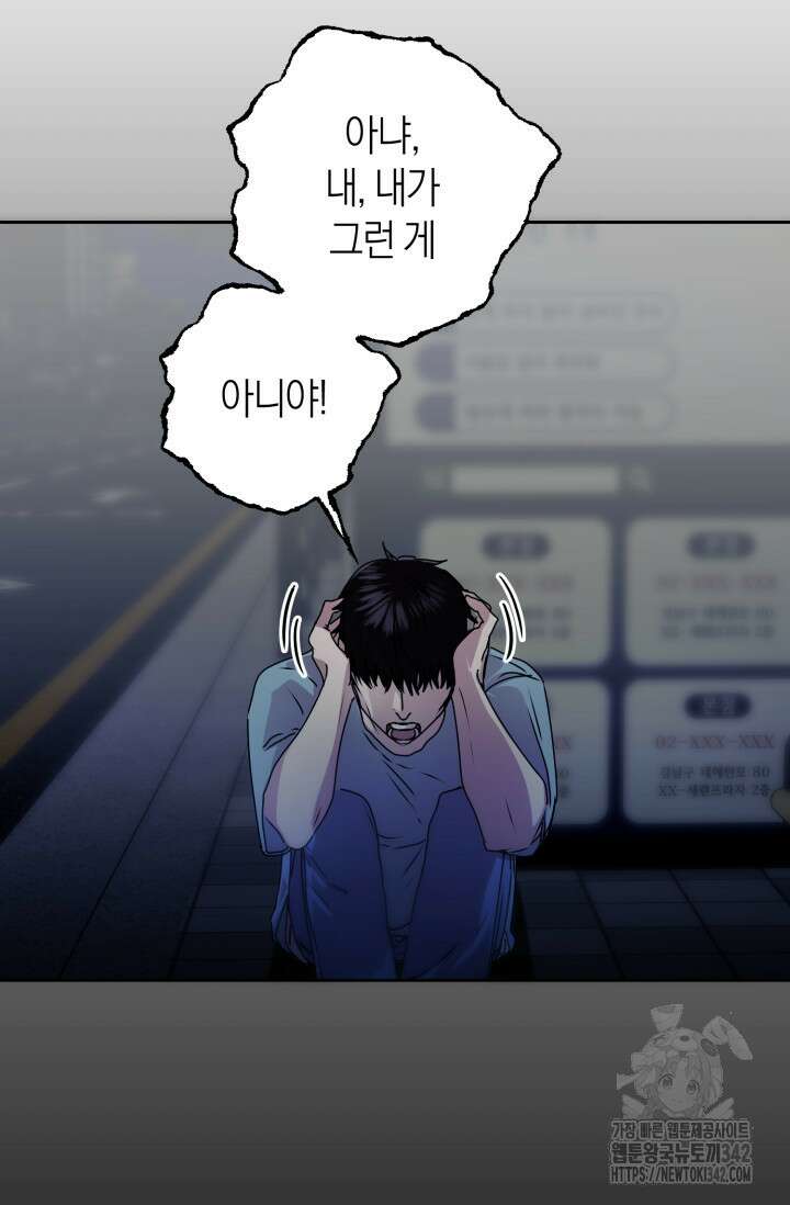 아주 작은 방울 40화 55