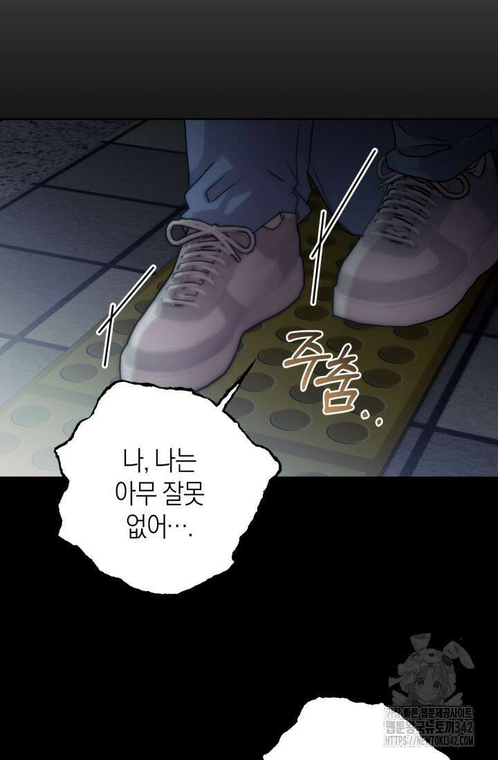 아주 작은 방울 40화 56