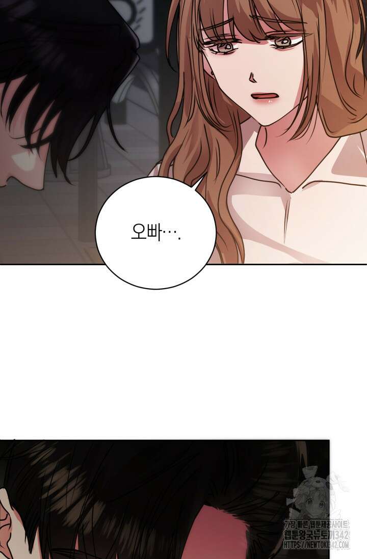 아주 작은 방울 40화 62