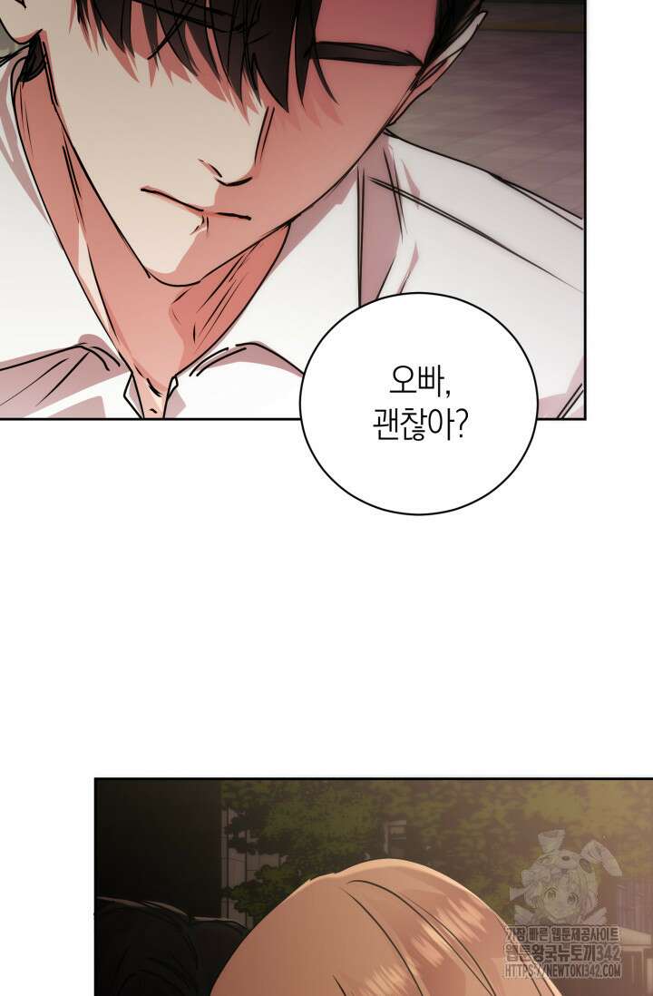 아주 작은 방울 40화 63