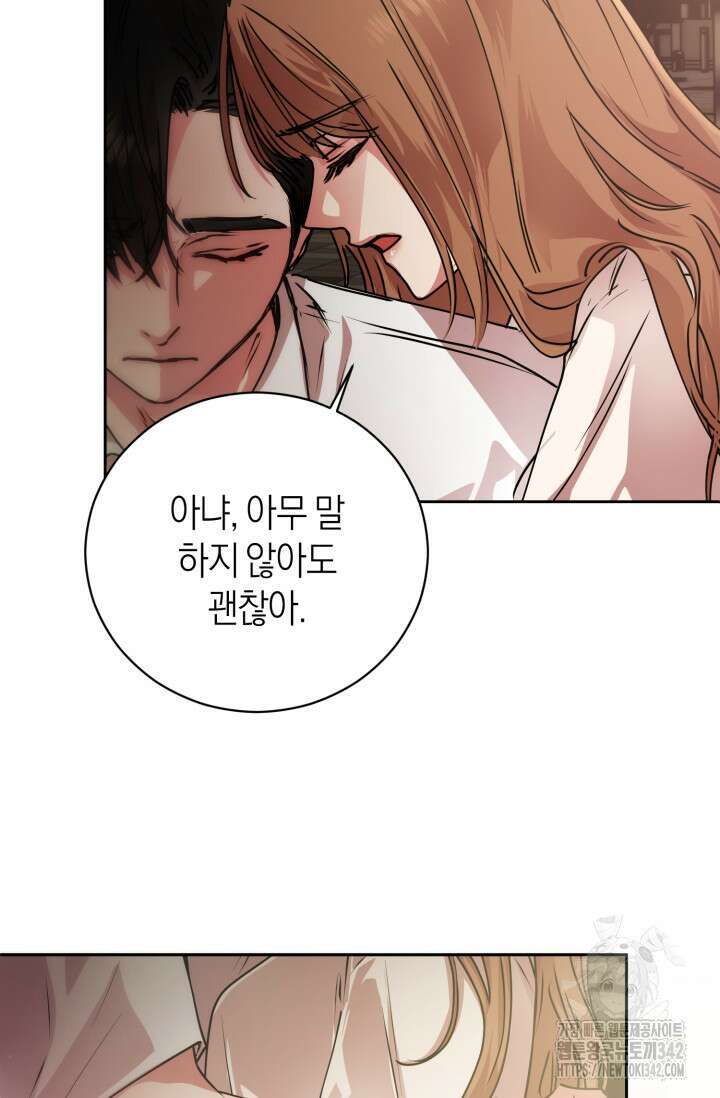 아주 작은 방울 40화 64