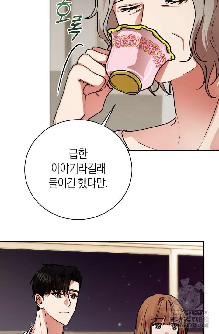 아주 작은 방울 40화 71