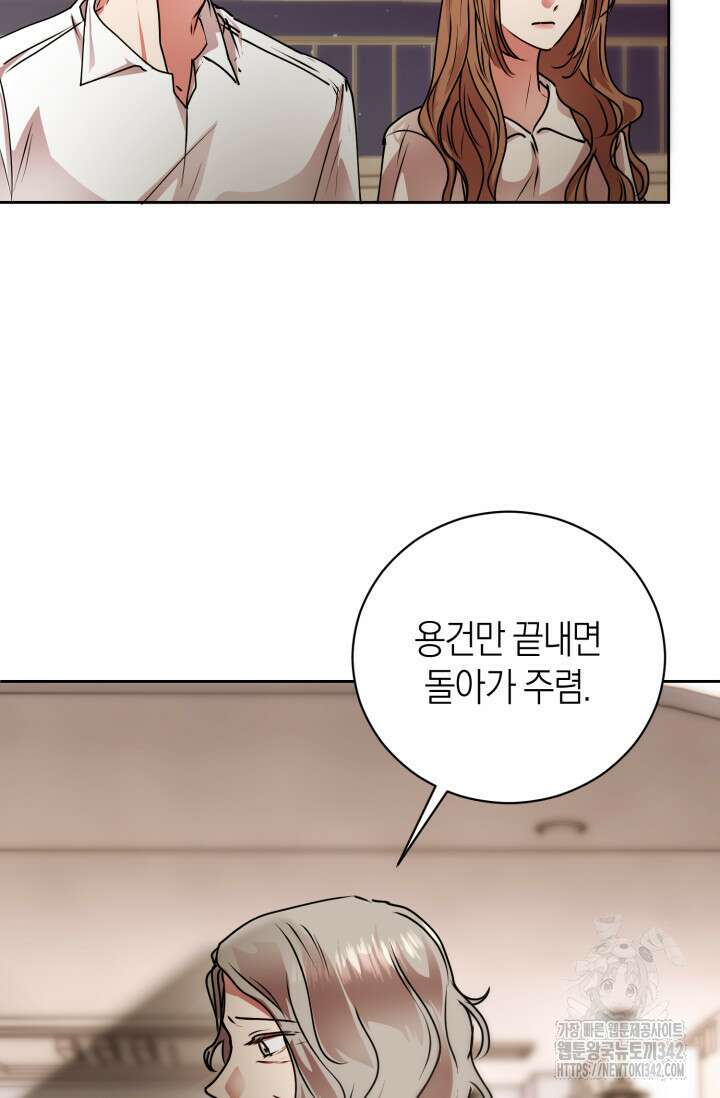 아주 작은 방울 40화 72