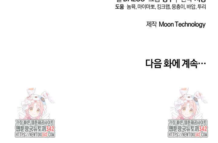 아주 작은 방울 40화 77