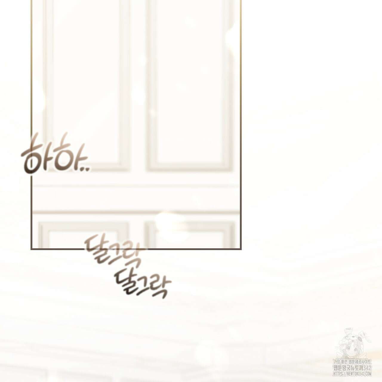 제로 데이 어택 36화 2