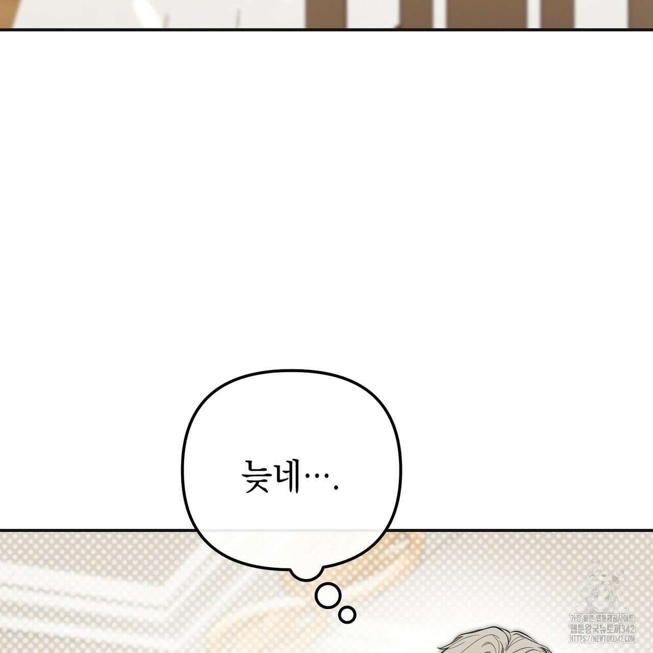 제로 데이 어택 36화 4