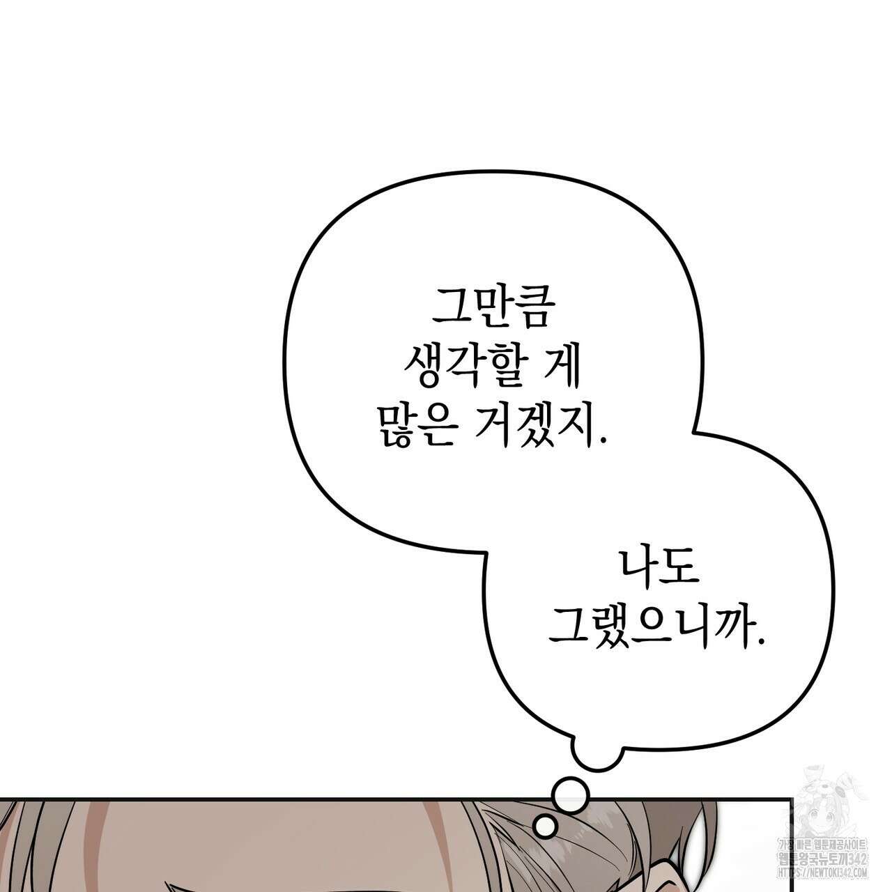 제로 데이 어택 36화 6