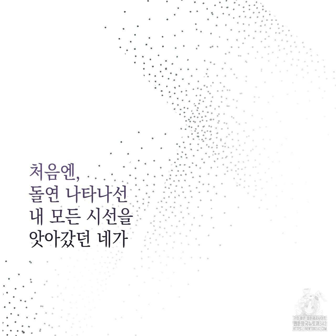제로 데이 어택 36화 8