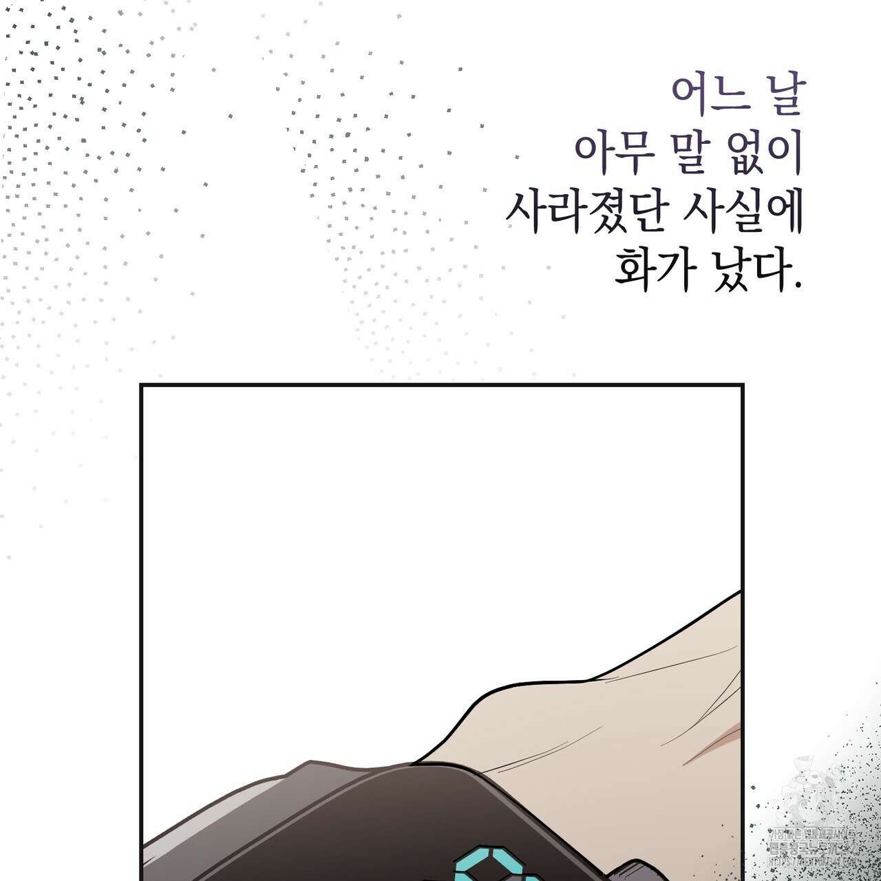 제로 데이 어택 36화 9