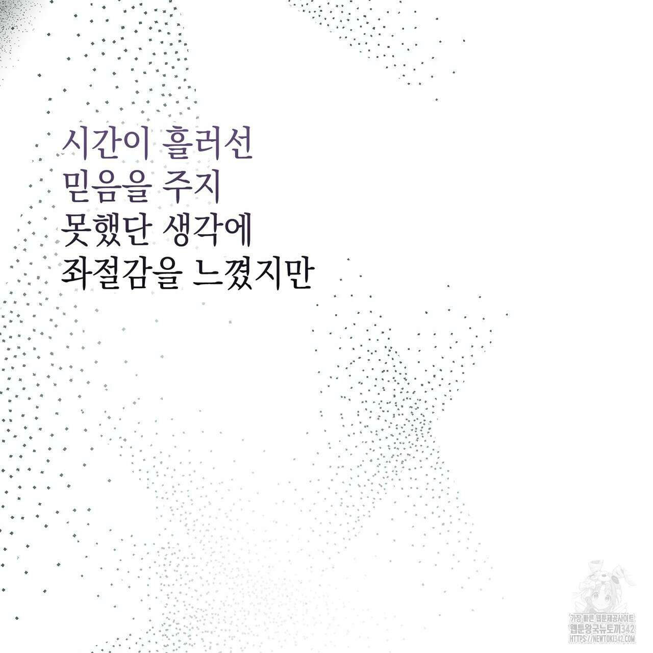 제로 데이 어택 36화 11
