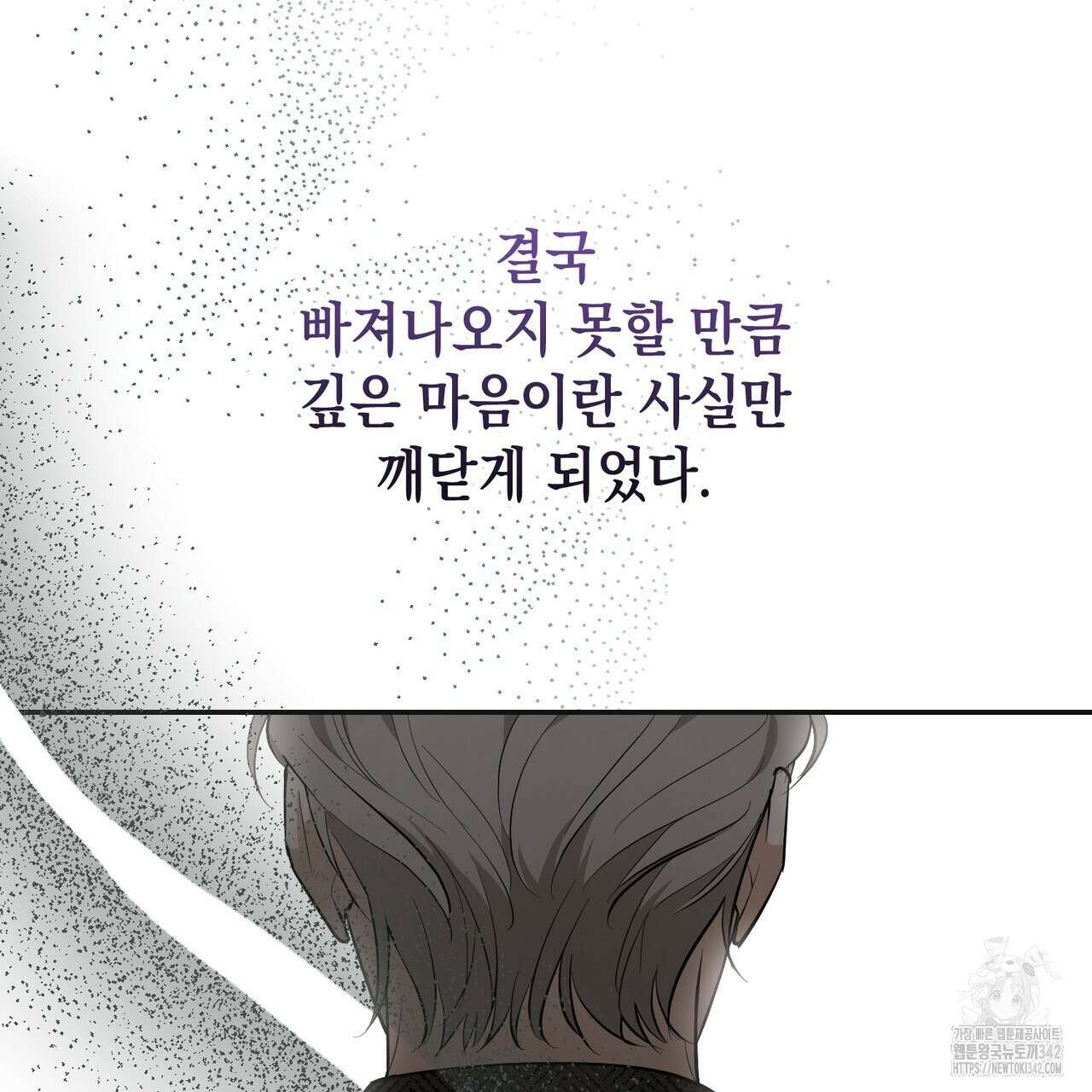 제로 데이 어택 36화 12