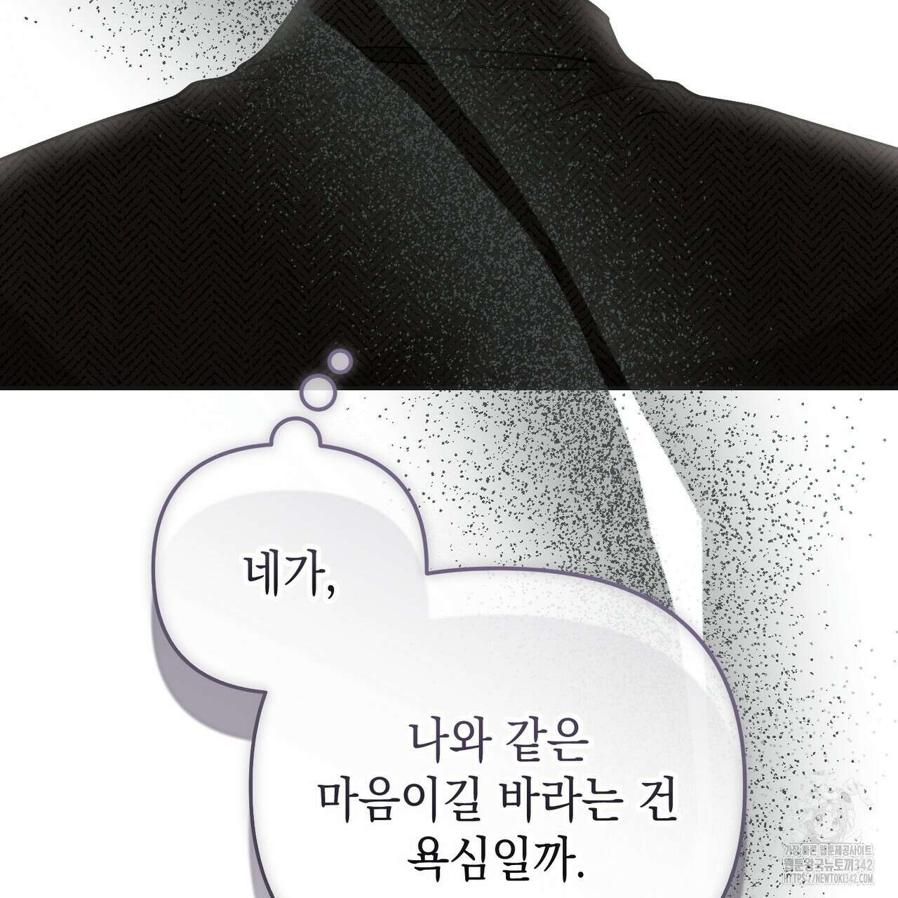 제로 데이 어택 36화 13