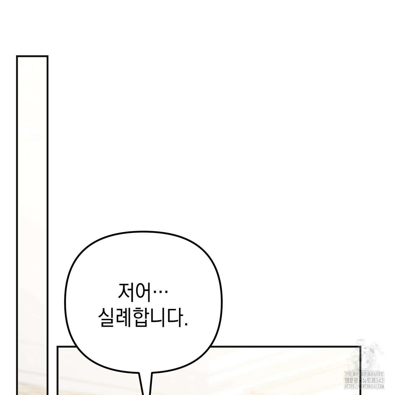 제로 데이 어택 36화 16