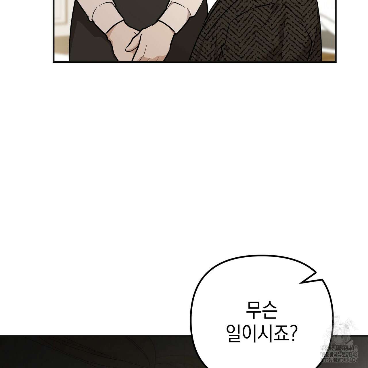 제로 데이 어택 36화 18