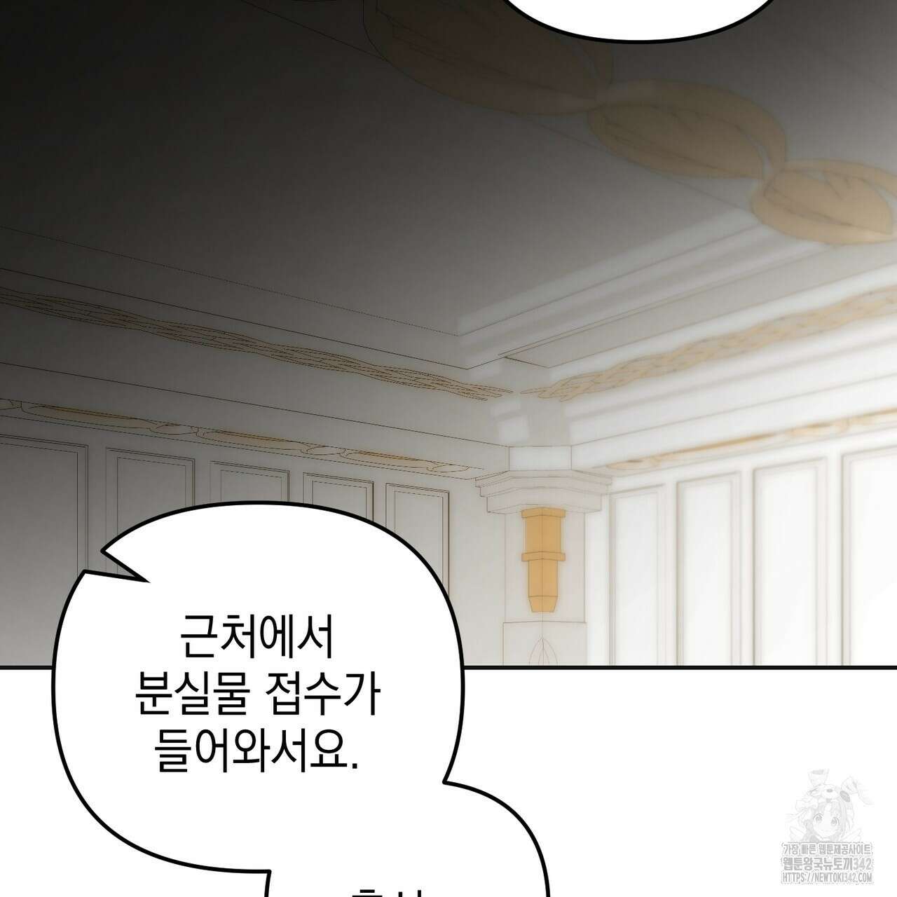 제로 데이 어택 36화 19