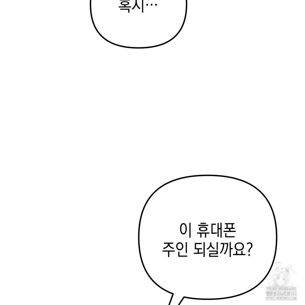 제로 데이 어택 36화 20