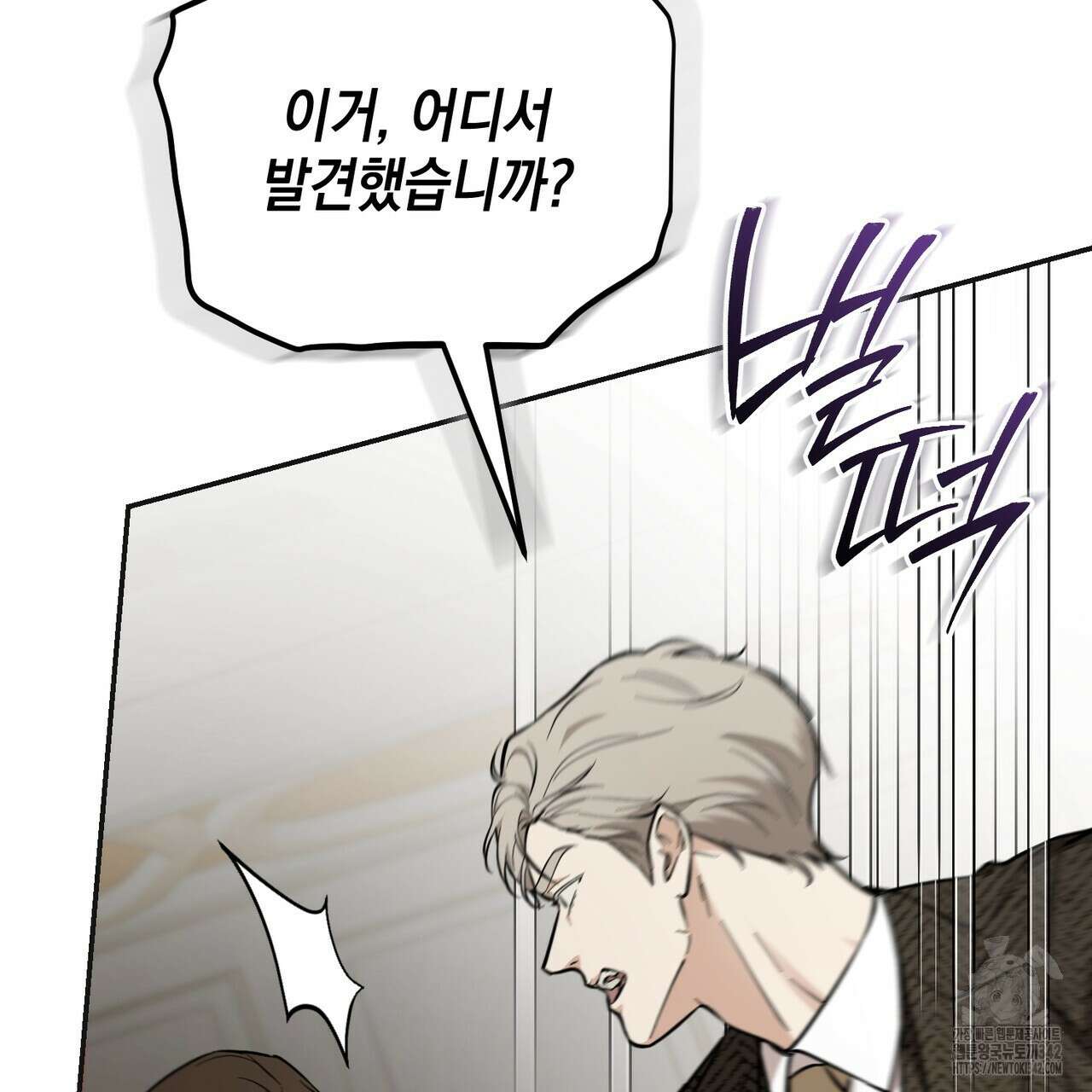 제로 데이 어택 36화 25