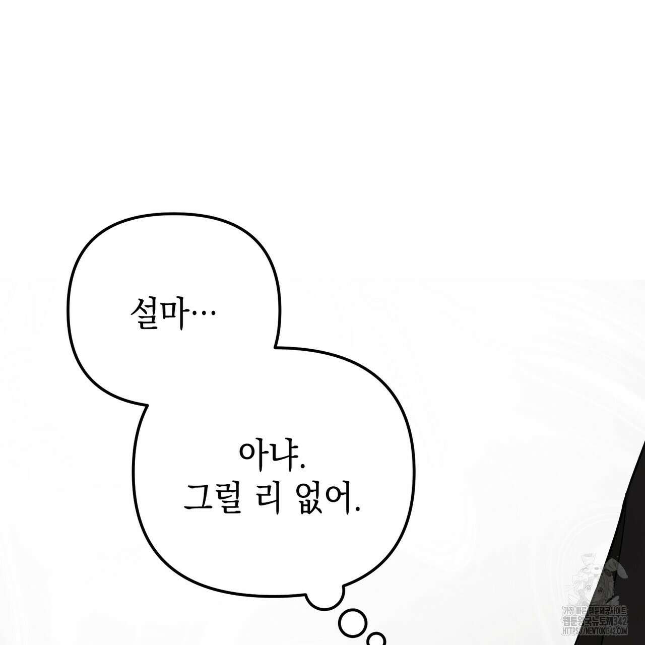 제로 데이 어택 36화 30