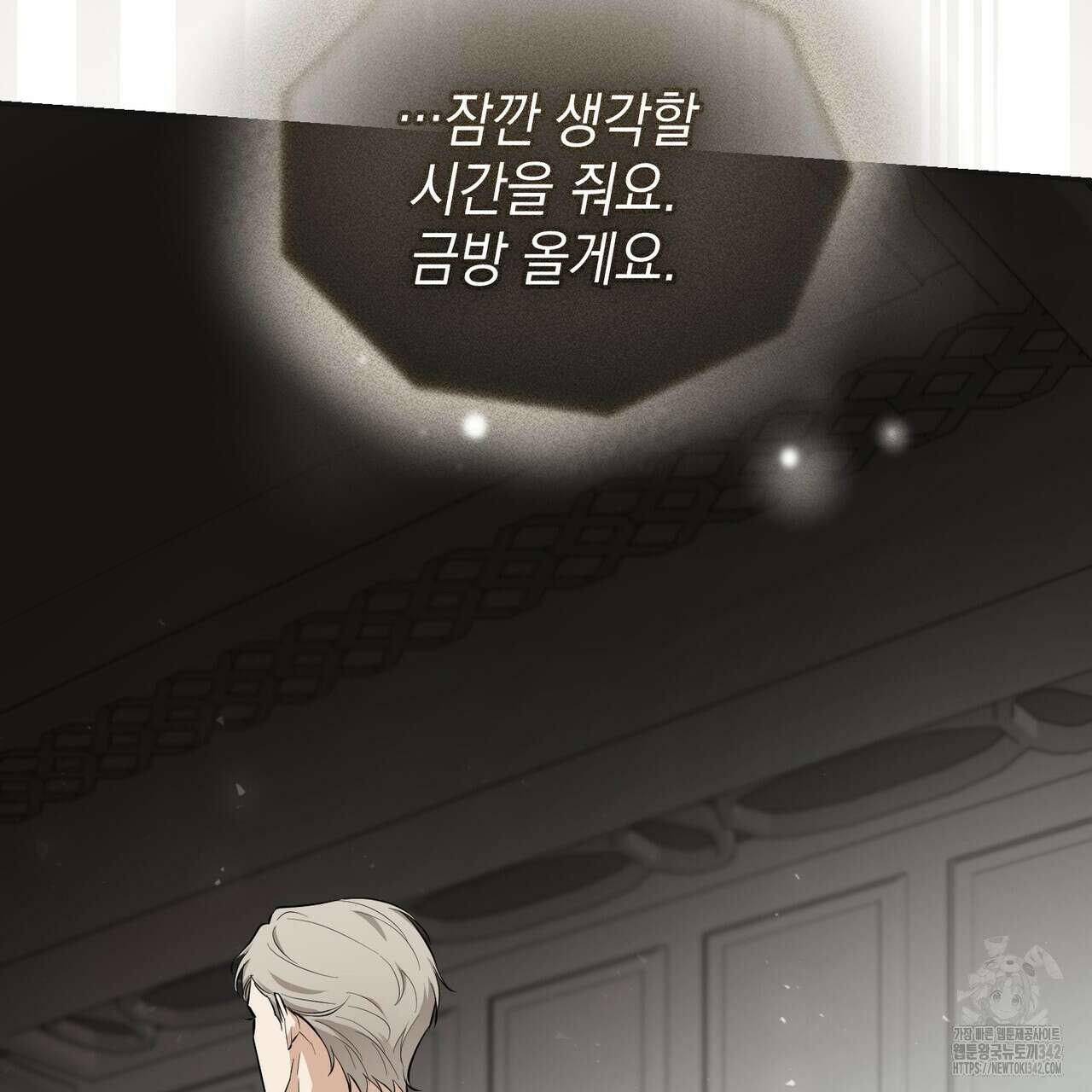 제로 데이 어택 36화 35