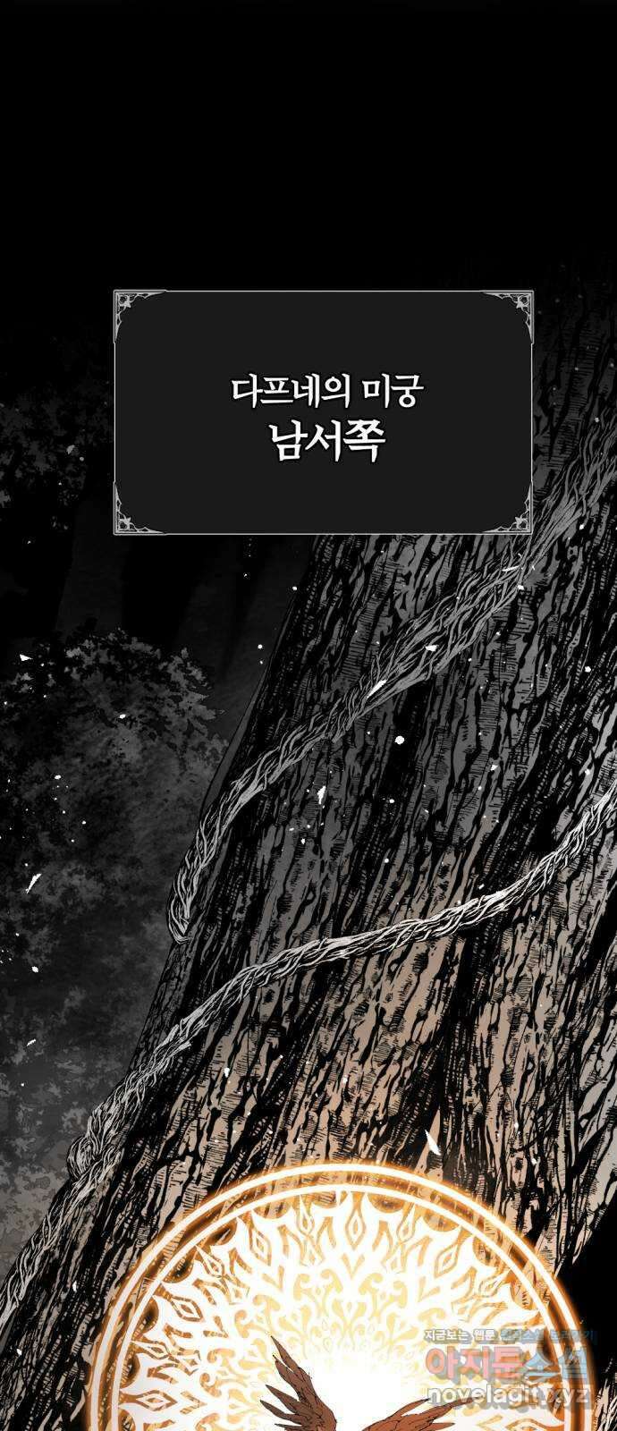 마왕의 고백 98화 미궁 속 다프네 3 3