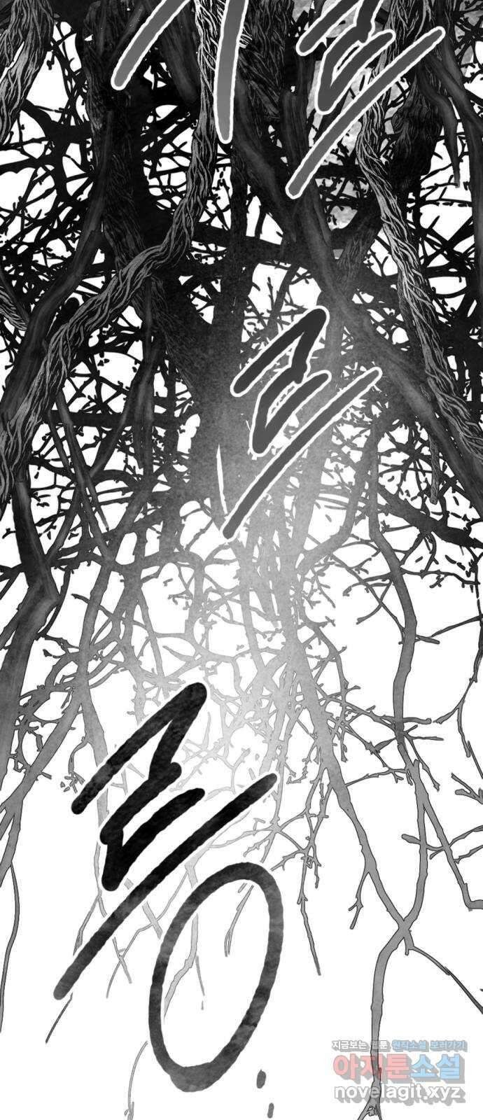 마왕의 고백 98화 미궁 속 다프네 3 7