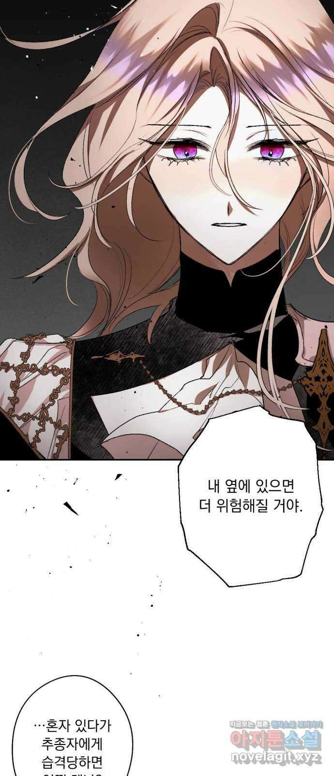 마왕의 고백 98화 미궁 속 다프네 3 16