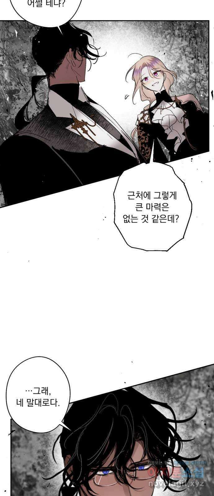 마왕의 고백 98화 미궁 속 다프네 3 17
